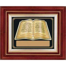 Yaprak Kabartmalı Duvar Panosu Altın Renkli - Ayet-ül Kürsi ve Bereket Duası Yazılı 37x46cm - Firma ve İsim Alanlı ANIDPYAB37A