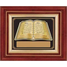 Yaprak Kabartmalı Duvar Panosu Altın Renkli - Fatiha Suresi ve Bakara Suresi Yazılı 32x36cm - Firma ve İsim Alanlı ANIDPYFB32A