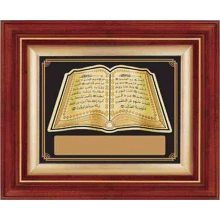 Yaprak Kabartmalı Duvar Panosu Altın Renkli - Fatiha Suresi ve Bakara Suresi Yazılı 37x46cm - Firma ve İsim Alanlı ANIDPYFB37A