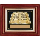 Yaprak Kabartmalı Duvar Panosu Altın Renkli - Kelime-i Tevhid ve Nazar Ayeti Yazılı 37x46cm - Firma ve İsim Alanlı ANIDPYKN37A