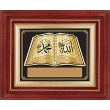 Yaprak Kabartmalı Duvar Panosu Altın Renkli - Allah (cc) ve Muhammed (sav) Lafzı Yazılı 32x36cm - Firma ve İsim Alanlı ANIDPYMA32A