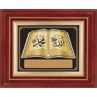 Yaprak Kabartmalı Duvar Panosu Altın Renkli - Allah (cc) ve Muhammed (sav) Lafzı Yazılı 37x46cm - Firma ve İsim Alanlı ANIDPYMA37A