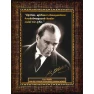 Atatürk Tablosu Çerçeveli - Eğitimci İle İlgili Sözü Yazılı ATSCR01DEC