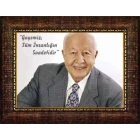 Necmettin Erbakan Tablosu Çerçeveli - Gayemiz ile İlgili Sözü Yazılı SPCR03NEY